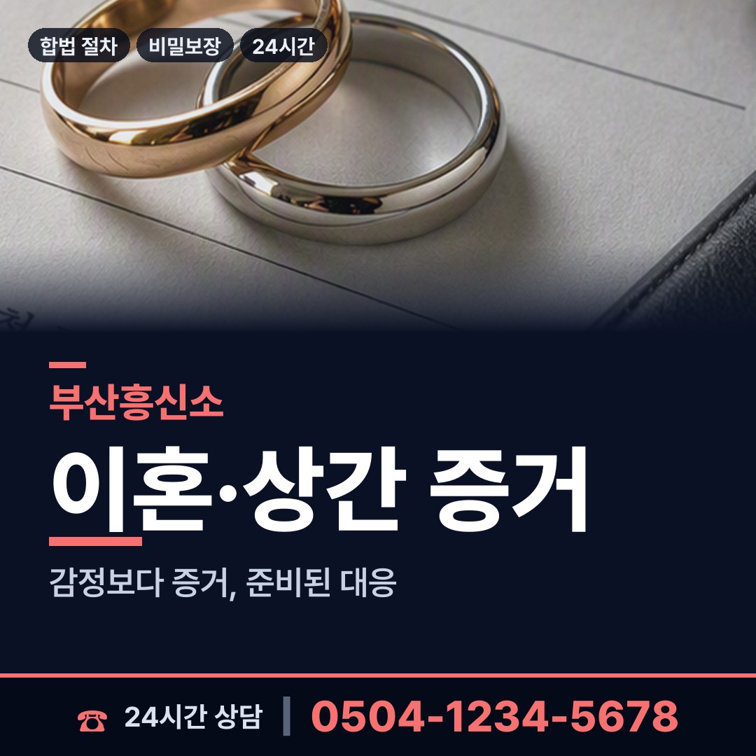 부산 수영동 신원조회 상담 안내