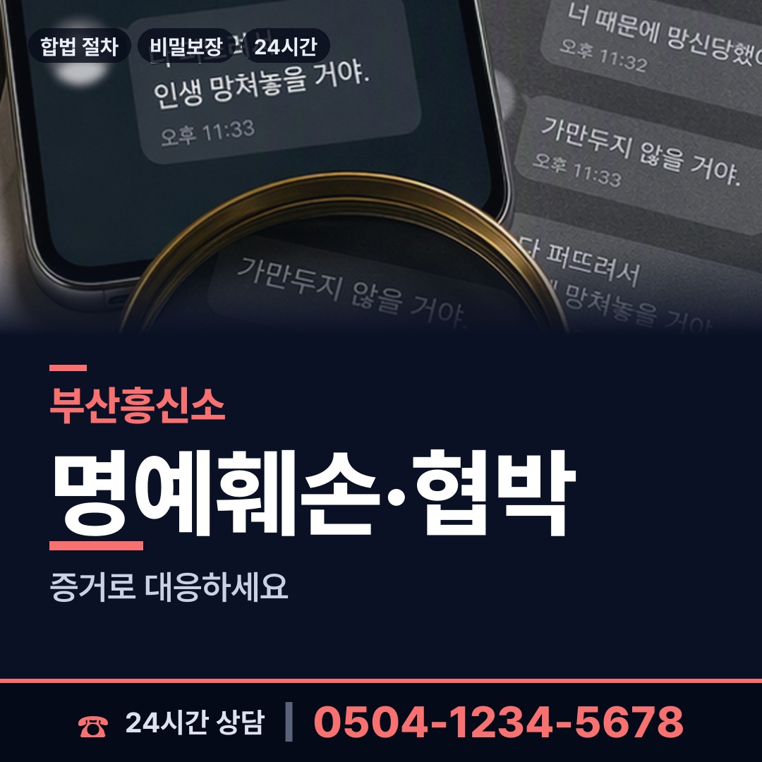 부산 수영동 면접교섭조사 상담 안내