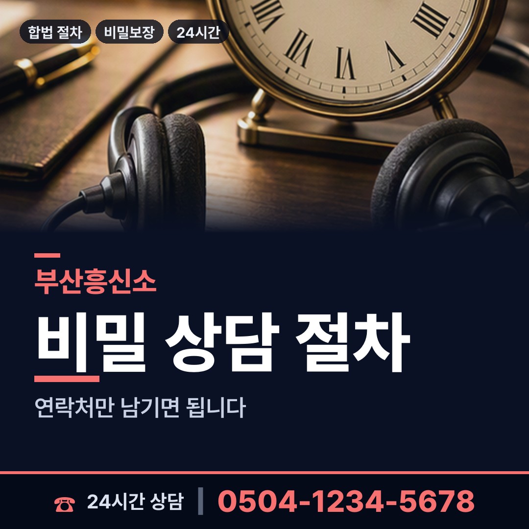 부산 수영동 탐정비용 상담 안내